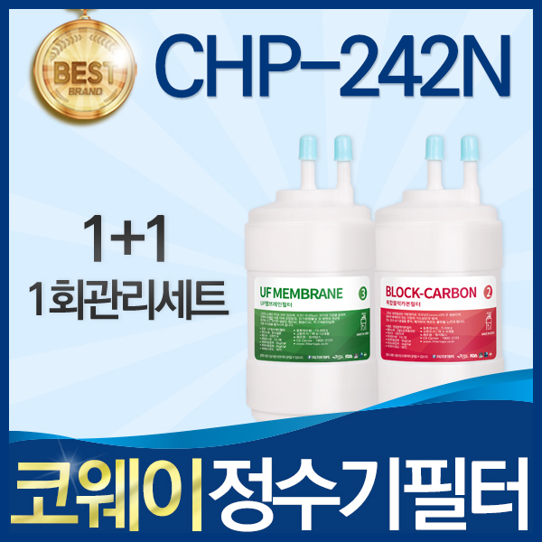 코웨이 CHP-242N 고품질 정수기 필터 호환 전체세트 29,900원
