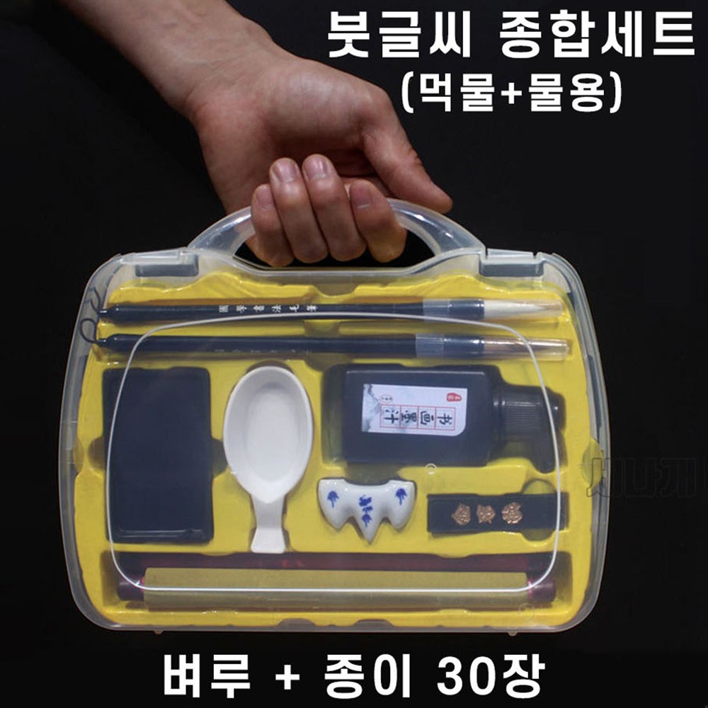 서예 붓글씨 세트 물로 쓰고 먹물로 쓰는 붓글씨 한자 제대로 쓰기 서예 붓 한자연습 무한반복 또박또박 따라하기  서예용품 12,500원