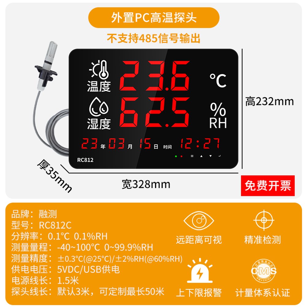 대형 온습도계 디지털 벽걸이 전광판형 A형 대형온습도계 고정밀 76,900원