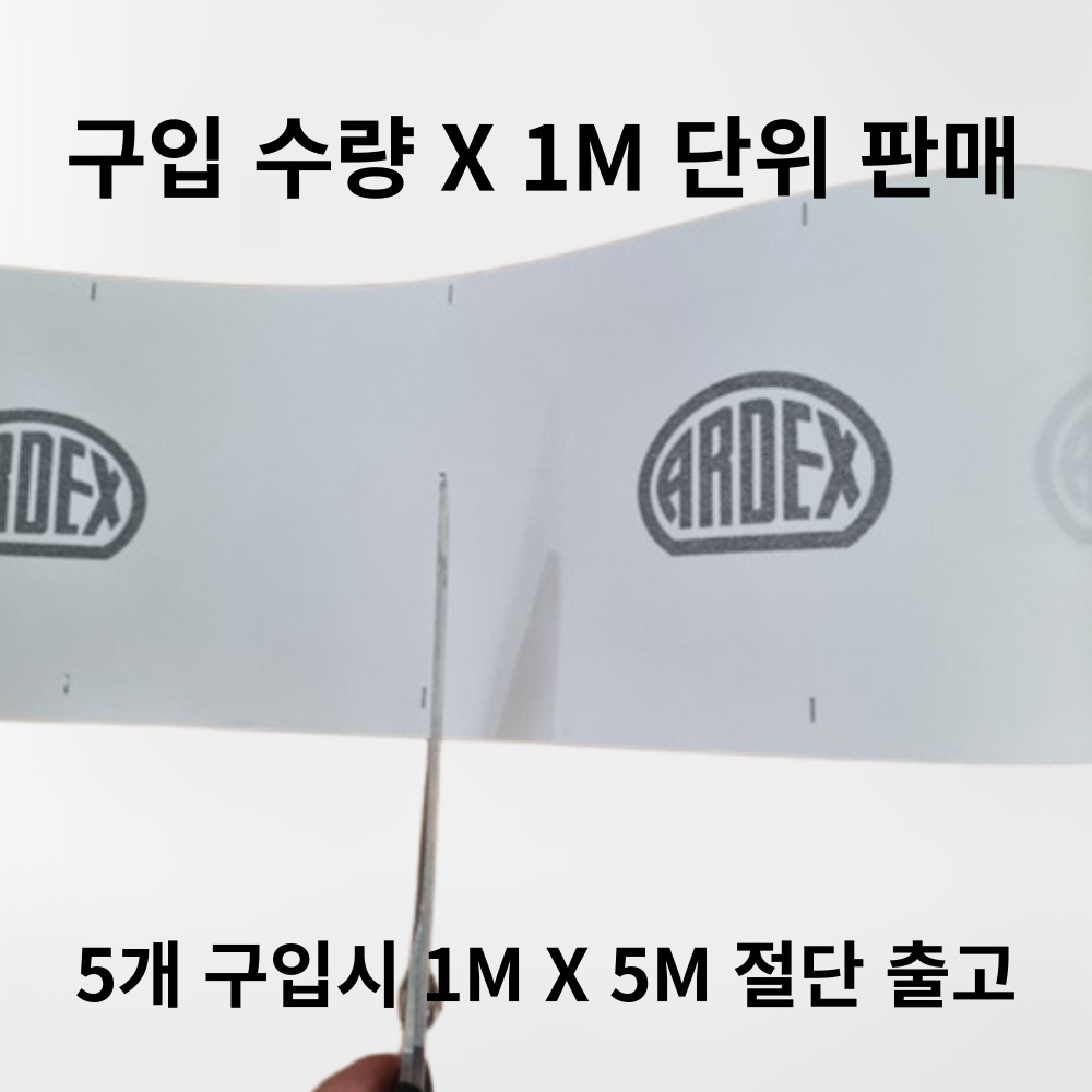 아덱스 sk90 방수테이프 1m 도막방수재테이프 3,570원