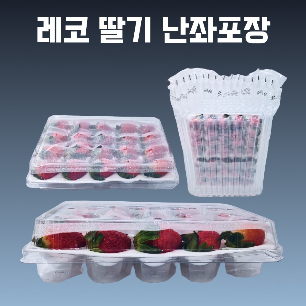 딸기난좌포장세트(500g) 100세트 - 딸기에어셀별도판매 150,000원