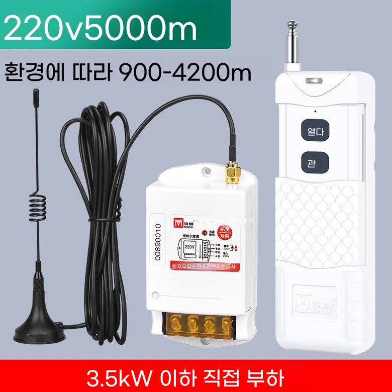 leefy 무선 원격 스위치 농업 장거리 양수기 컨트롤러 워터펌프 가정 릴레이 고전력 18,500원