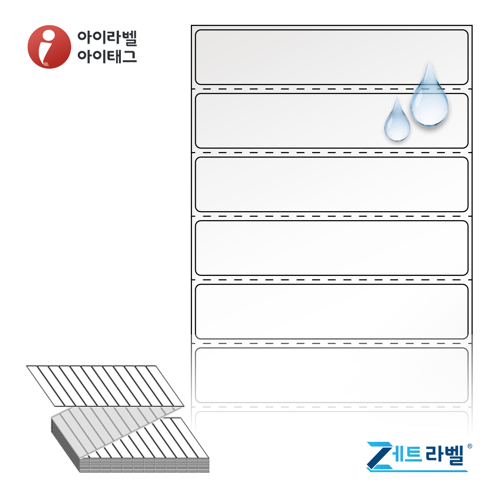 제트라벨 ZL10020TPO 100x20 바코드 라벨지 투명(방수) PO 리본 필요 63,500원