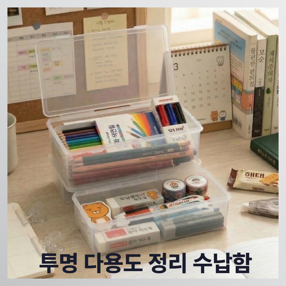 JENROX 다용도 학용품 정리함 데스크 수납함 5,400원