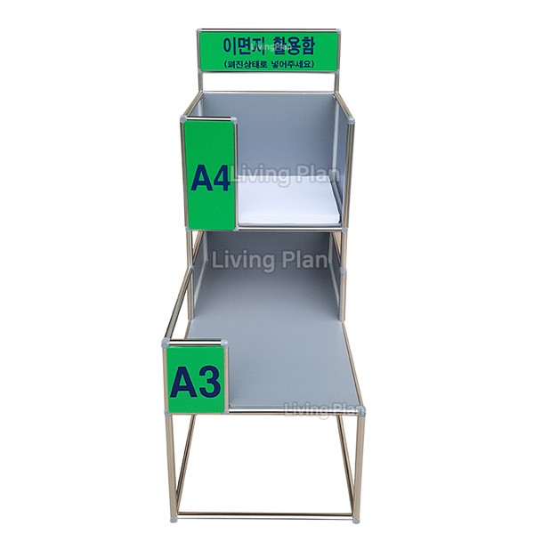 이면지함 2단A형(A4+A3) 이면지보관함 156,640원