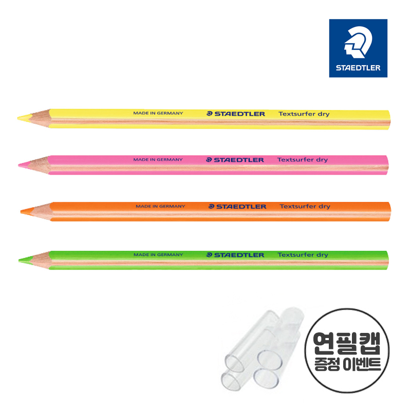 스테들러 형광색연필 텍스트서퍼 4개입 컬러별 11,990원