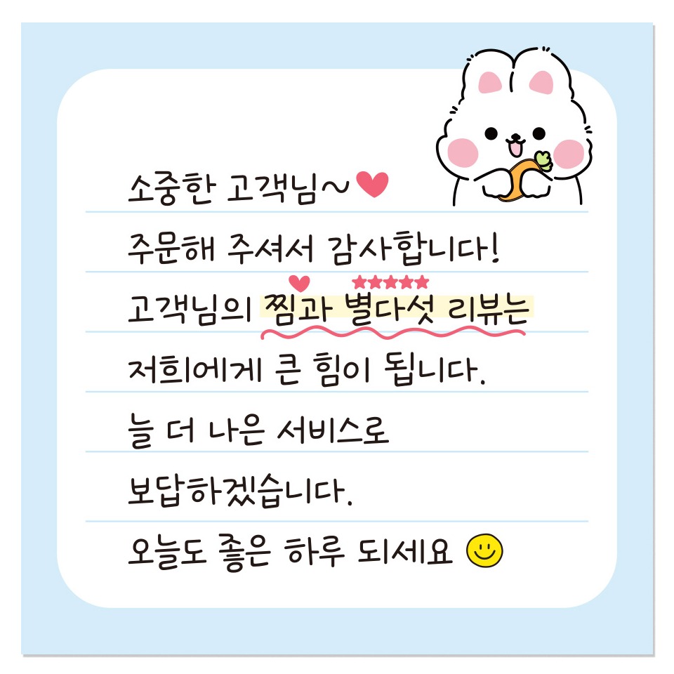 리드홈 정성가득 손글씨 손편지 찜 리뷰 서비스 배달 스티커 70mm, 토끼 블루, 500개 7,900원