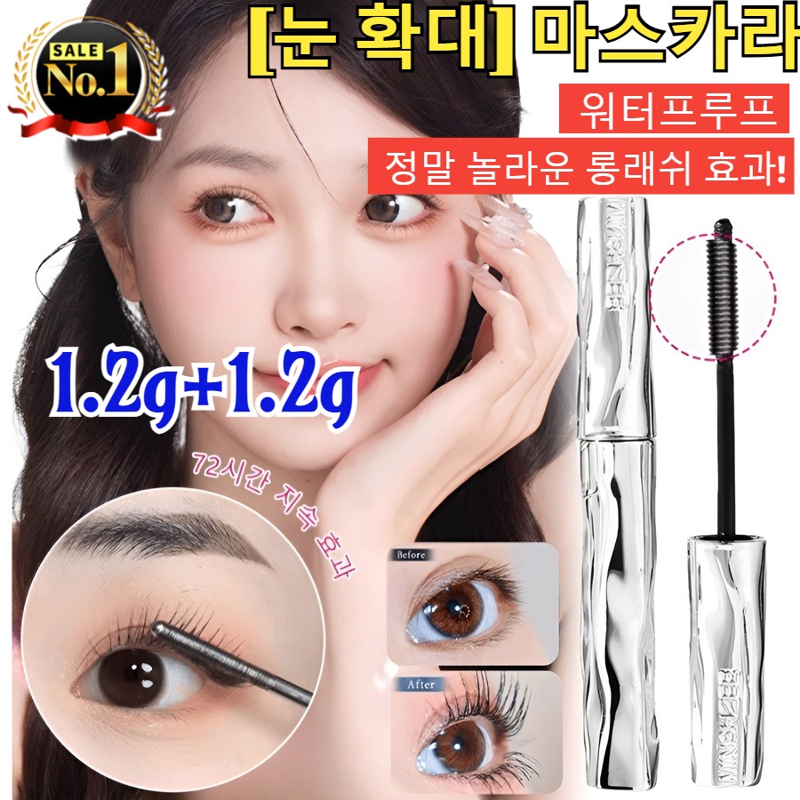 1+1/1.2g+1.2g [눈 확대] 마스카라 아이딜 속눈썹연장 마스카라 강력한 고정격의 마스카라 강력방수 글래머 볼륨 마스카라(12시간 지속 효과) 13,200원
