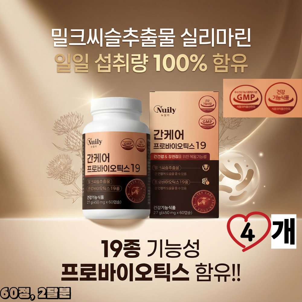 뉴일리 간케어 데일리 프로바이오틱스 60 캡슐 (19종 배합) 92,000원