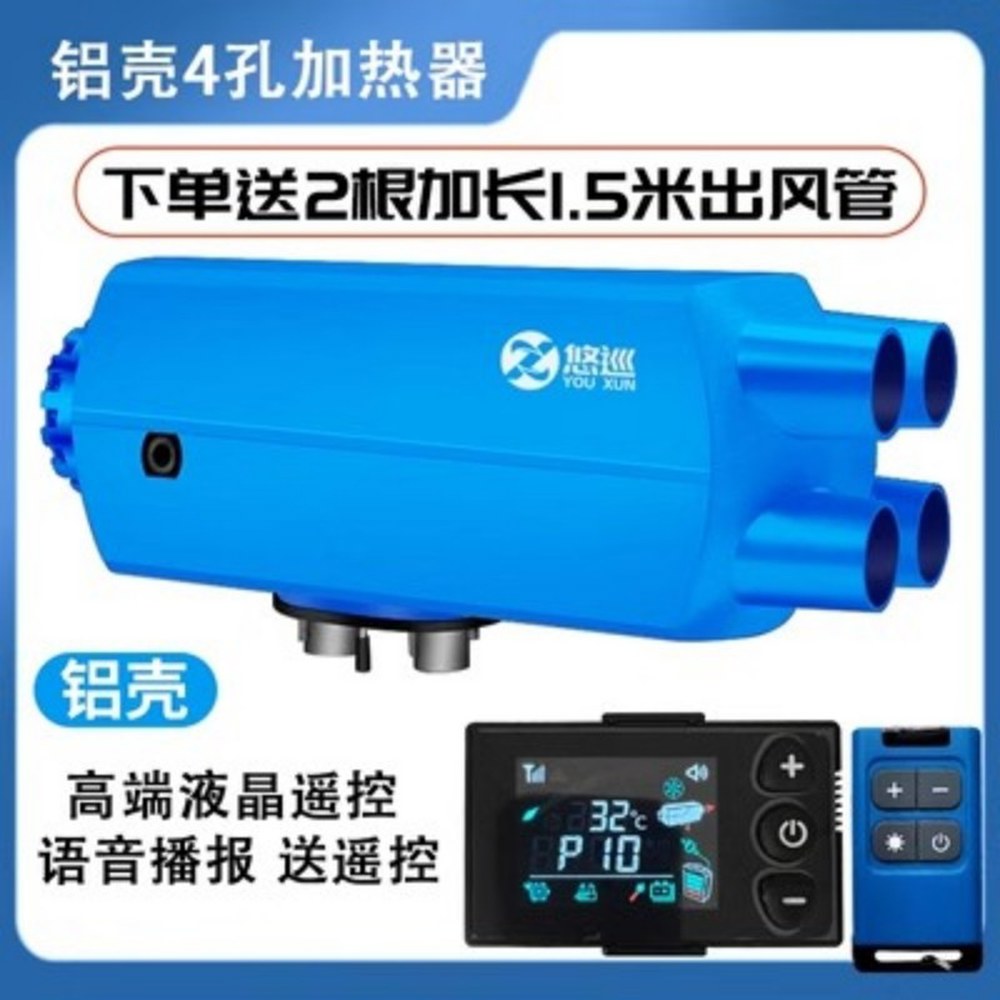 차박 캠핑용 최신형 무시동 미니 소형 무시동에어컨 주차 12V220V겸용 이동식 245,300원