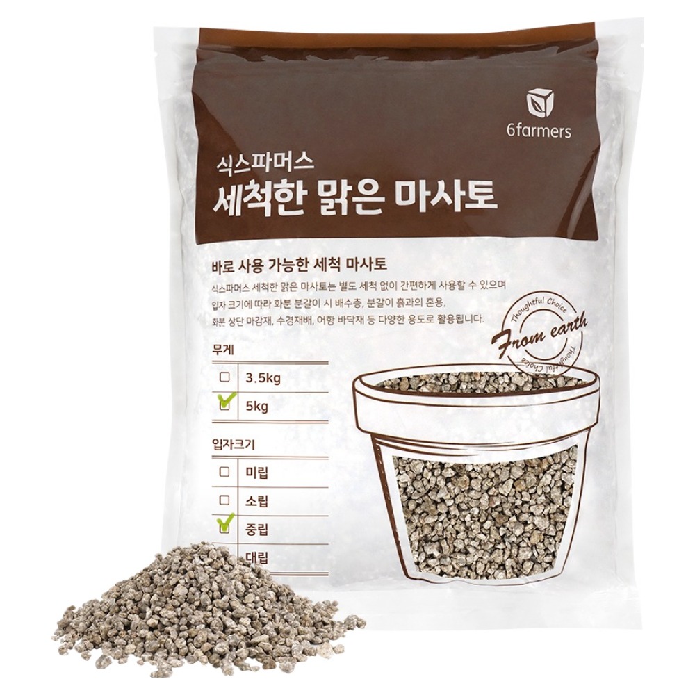 식스파머스 세척한 맑은 마사토 중립, 5kg, 1개 7,810원