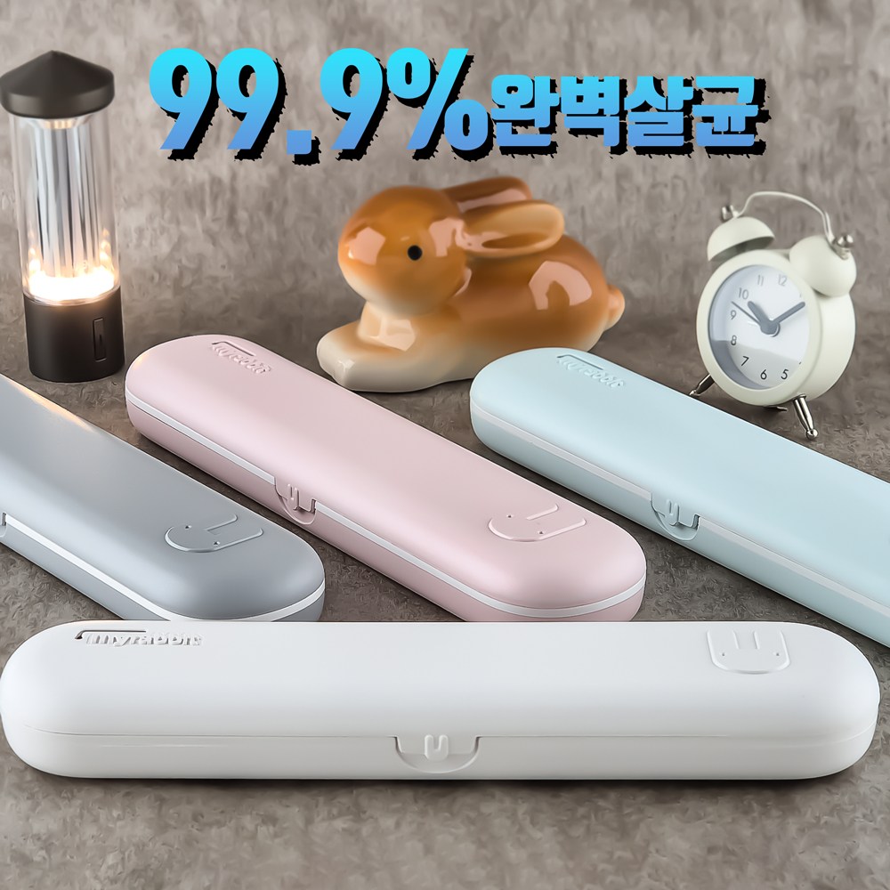 [다이룸] 국산 휴대용 칫솔 살균기 UV - LED 살균 여행 캠핑 직장 학교 필수템 건전지형 9,900원