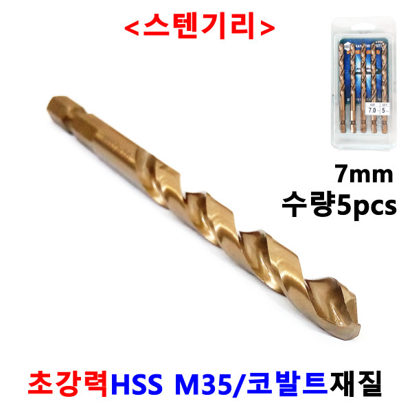 드릴날 스텐 기리 철기리 3-13mm X5개세트 드릴비트 홀카타 홀커터 홀컷터 블랙불 17,280원