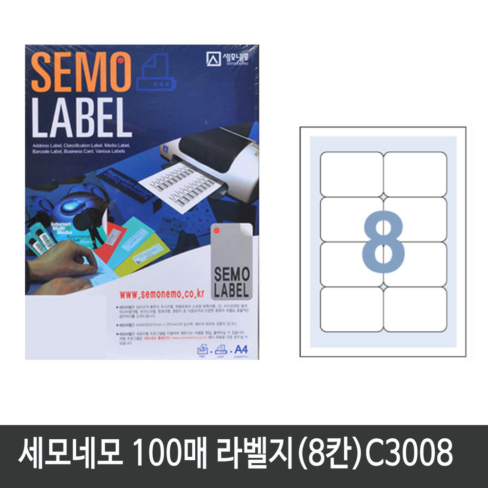 세모네모 전산라벨지A4(100매)C3008(8칸) 라벨지, 단일상품 11,000원