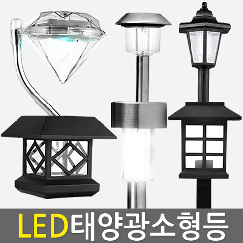 Eagles Trading 밤이되면 자동으로 불이켜지는 태양광 소형 정원등 미니등 무드등 3,800원