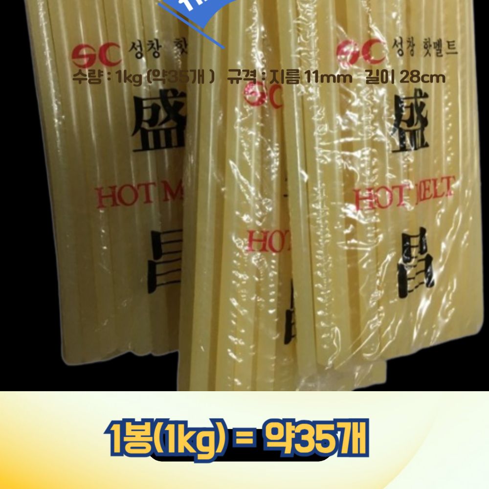 강력한 글루건심 노란색 성창핫멜11mm 1봉 35개입 yg5*041zw 20,230원