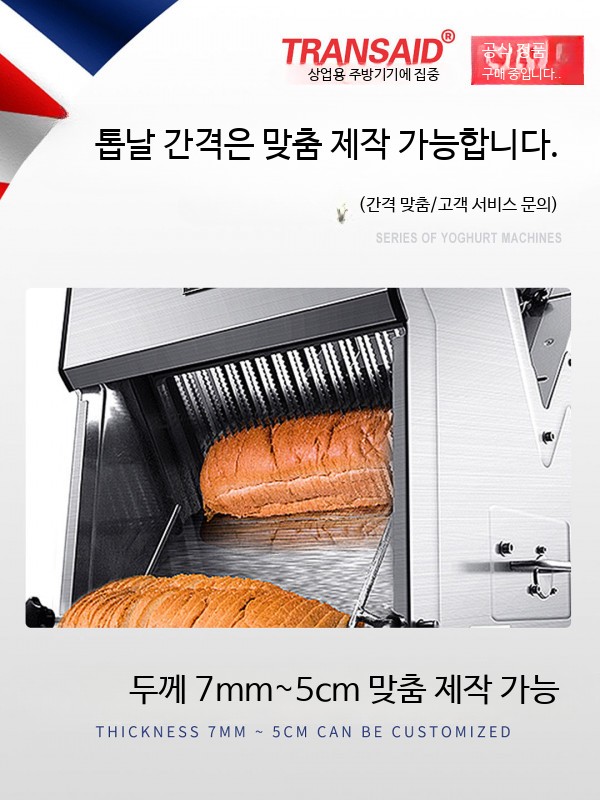 상업용 빵슬라이서 스테인리스 식빵 절단기 자동 커터기 베이커리 기계 132,300원