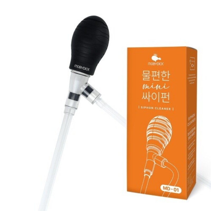 모비딕 물편한 미니 싸이펀 MD-01, 1개 10,000원