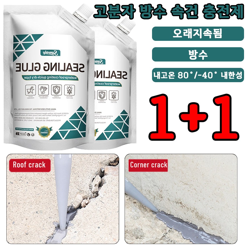 1+1 고분자 방수 속건 충전제 고탄성 균열 방지 보수 접착제 속건성/자가 수평성 12,800원