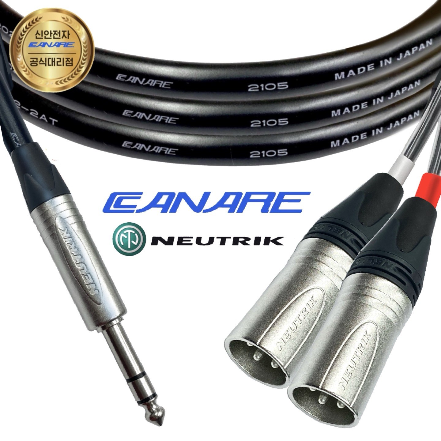 카나레 2AT Y케이블 스테레오-수(2P) 3핀 XLR TRS 55 43,000원