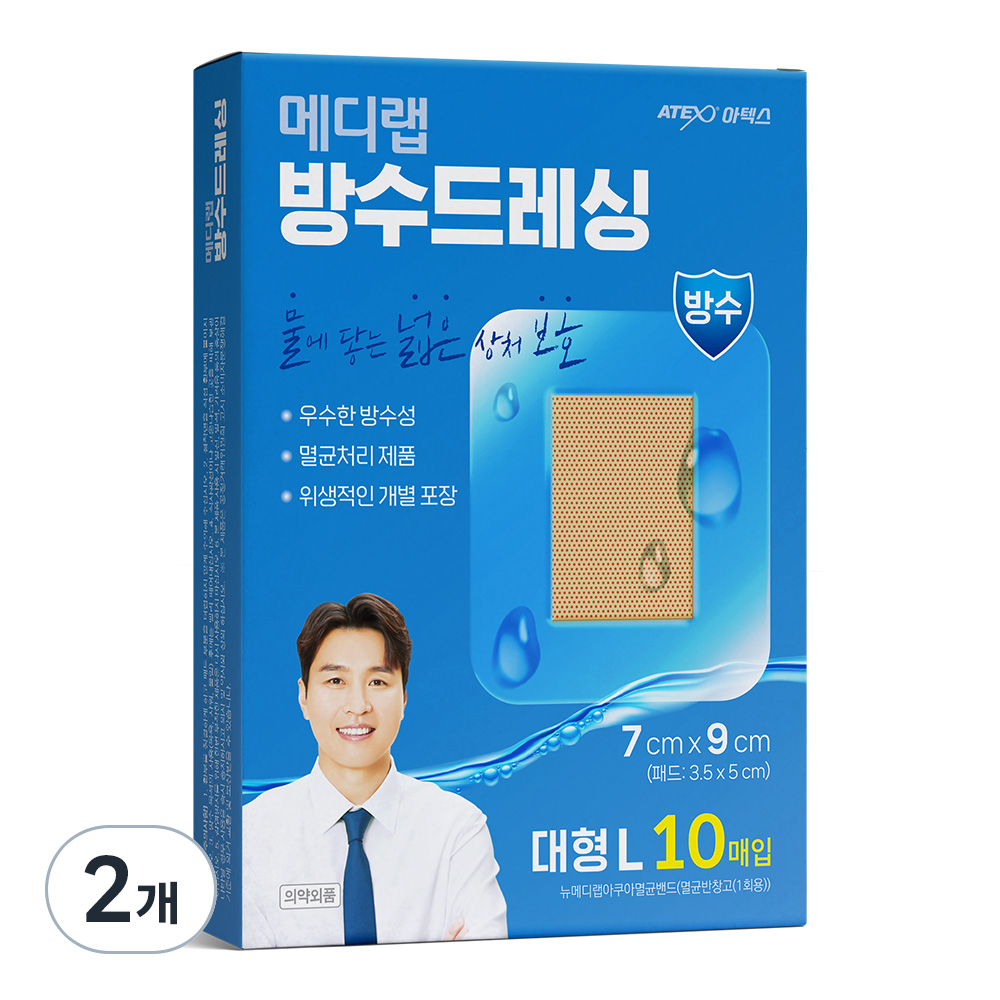 메디랩 방수 드레싱 밴드 11,800원
