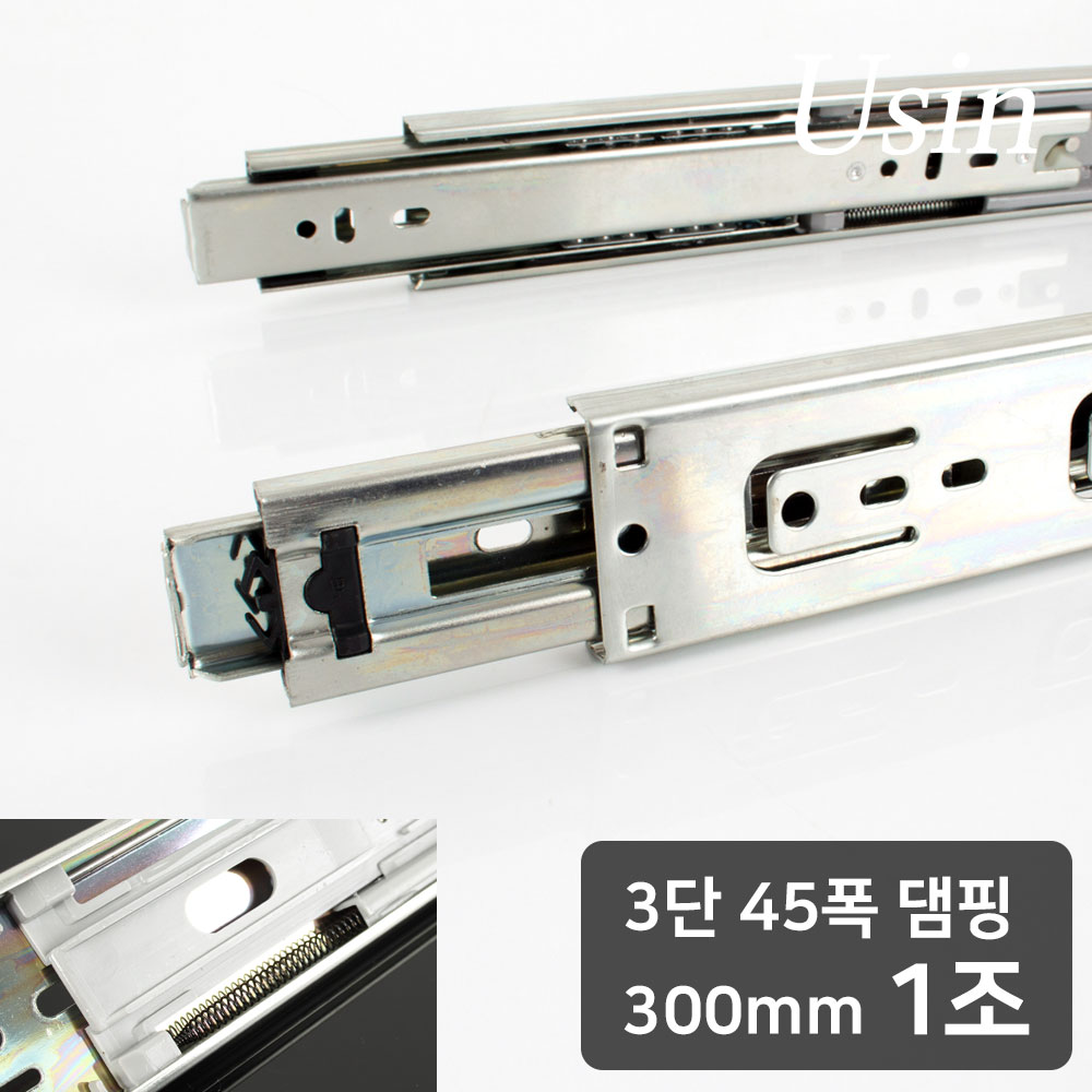 [철물인] 서랍레일 유신 3단 45폭 댐핑 300mm 광폭 서랍장 가구레일 5,500원