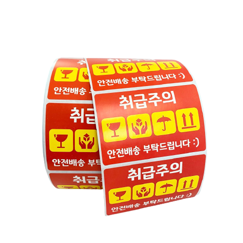 박스비팩토리 [평일4시까지당일출고] 취급주의 스티커, 1000장 스티커, 1롤 9,500원