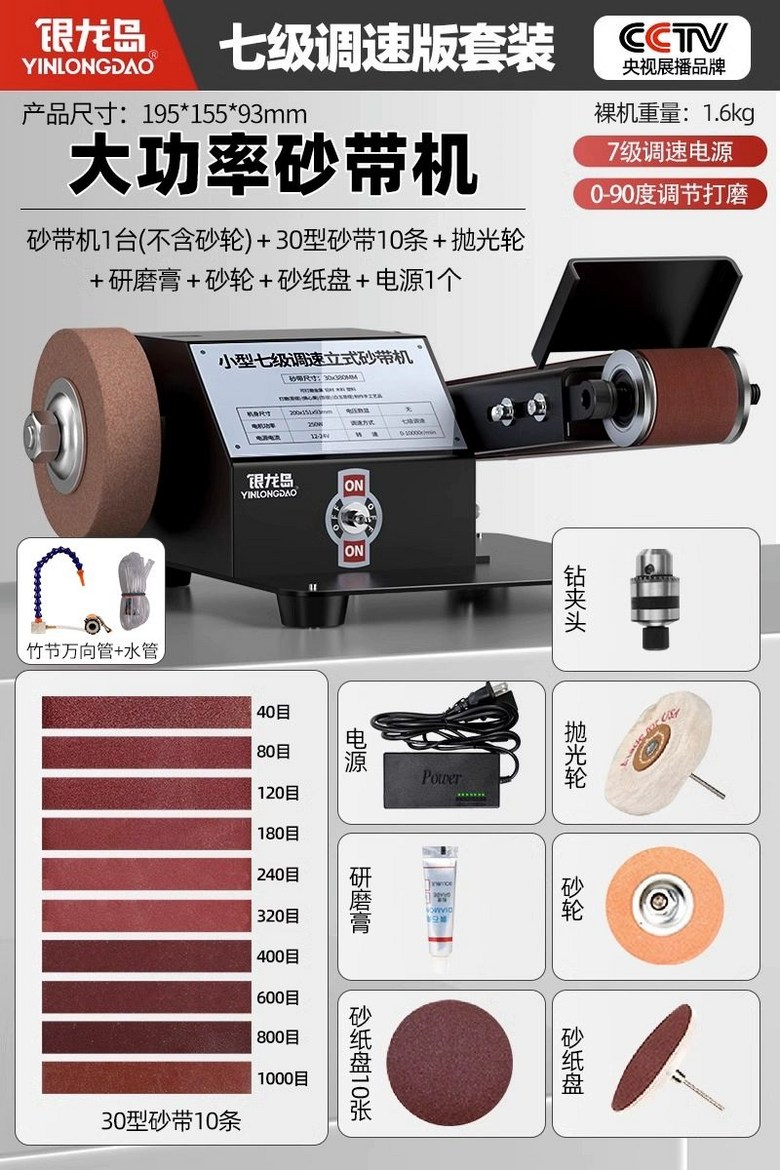 자동 칼갈이 전동 가위갈이 연마 샤프너 벨트 숫돌, 1개, 수분 연마 가능 7단 벨트 샌더 세트4 144,610원