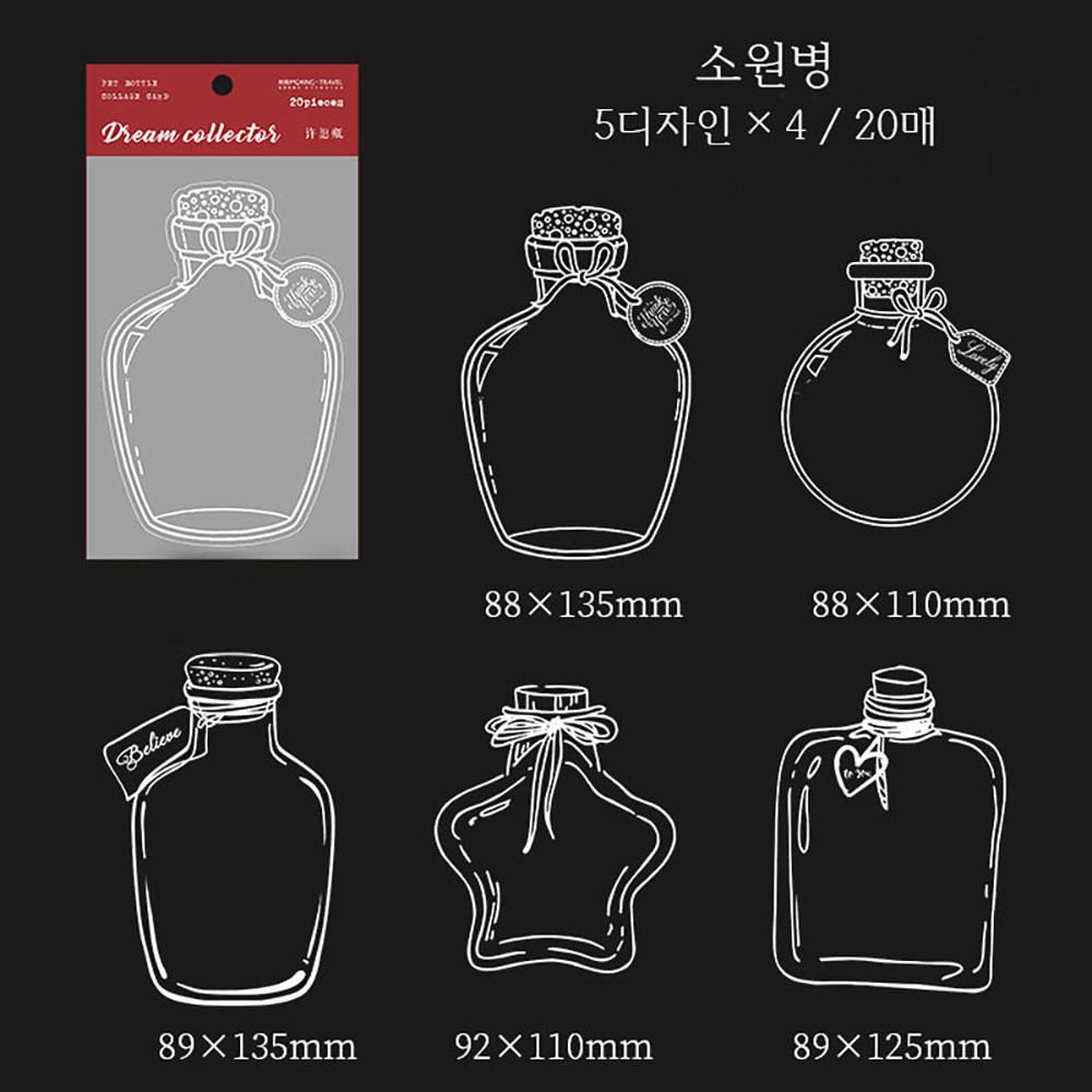 데일리펀 꽃 압화 드라이플라워 화병 꽃병 병 투명 스티커, 20매, 소원병 6,800원