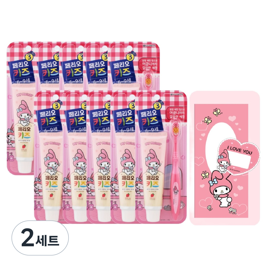 페리오 아동용 생일선물 답례품 치약 칫솔 10p + 포장 봉투 10p + 네이밍 스티커 10p 세트 마이멜로디 산리오 56,440원