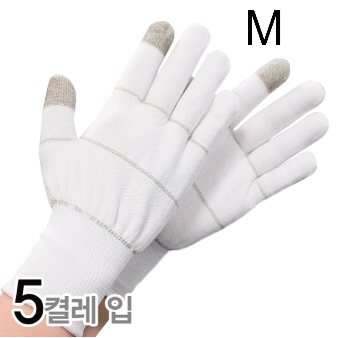 크린스킨 퓨어니트터치 축산 수산 식품 인증 위생 스판 면장갑 식품장갑정육 스마트폰터치가능 4,650원