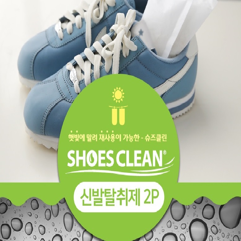 다솔 스마트 뽀송뽀송 제습제 신발용 18,000원