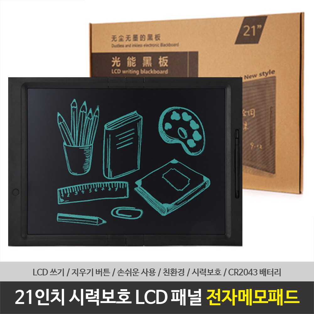 펜타그램 친환경 21인치 LCD 전자메모보드 디지털 메모패드 스마트 드로잉 필기 부기 전자노트 화이트보드 겸용 전자칠판 수업 강의용 낙서장 아이디어스케치 그림 그리는 패드 50,300원