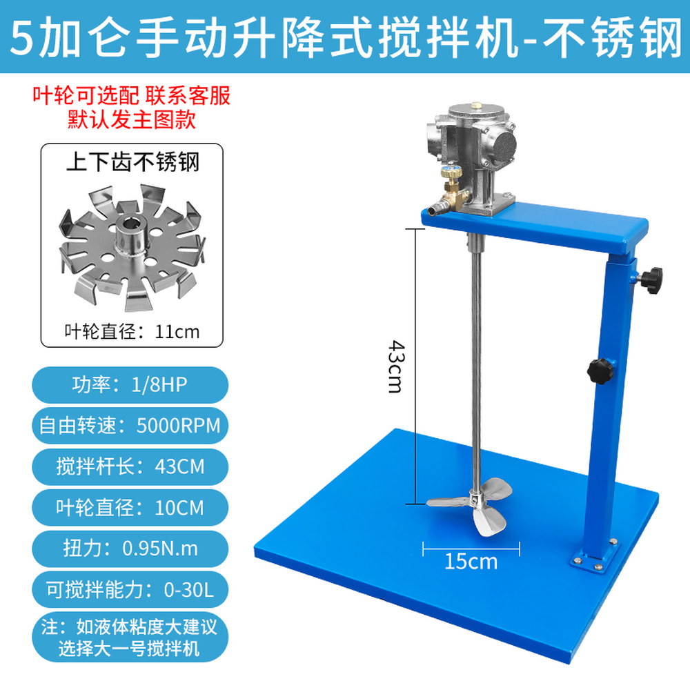 샤크팡 수평 페인트 혼합기 5갤런 시멘트 리프트 알루미늄 에어믹서 고점도 1톤 144,100원