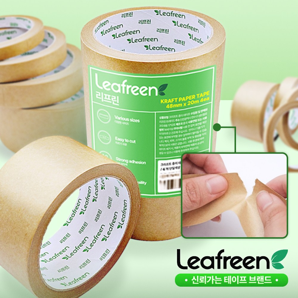리프린 크라프트 종이 테이프 48mm x 20m, 4개, 무광 9,980원