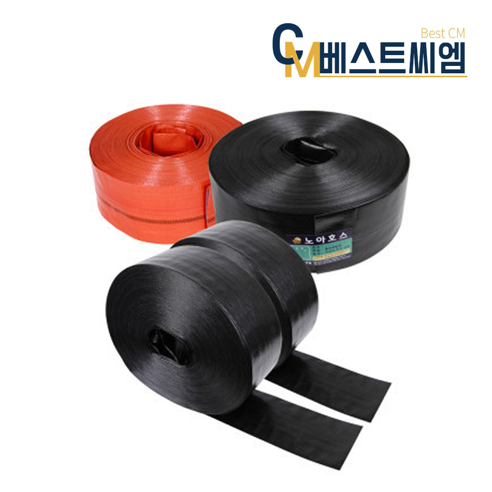 천막호스 일반 고압 흑색 특지 텐트장박지 텐트스커트 동파 세탁기호스 총길이 90m 폭 2인치 50mm부터, 1개 36,200원