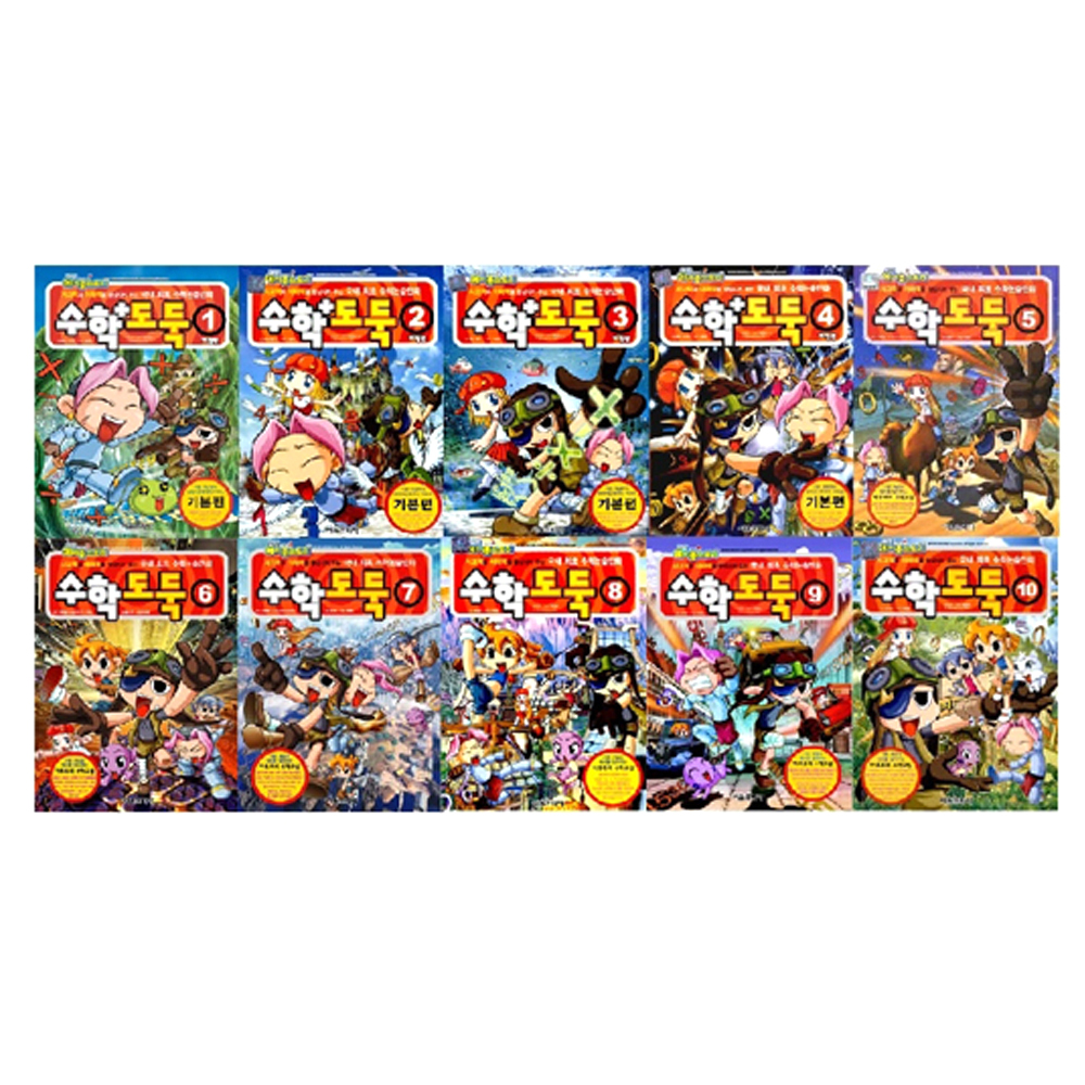 메이플스토리 수학도둑 세트 :  01~10권 99,600원