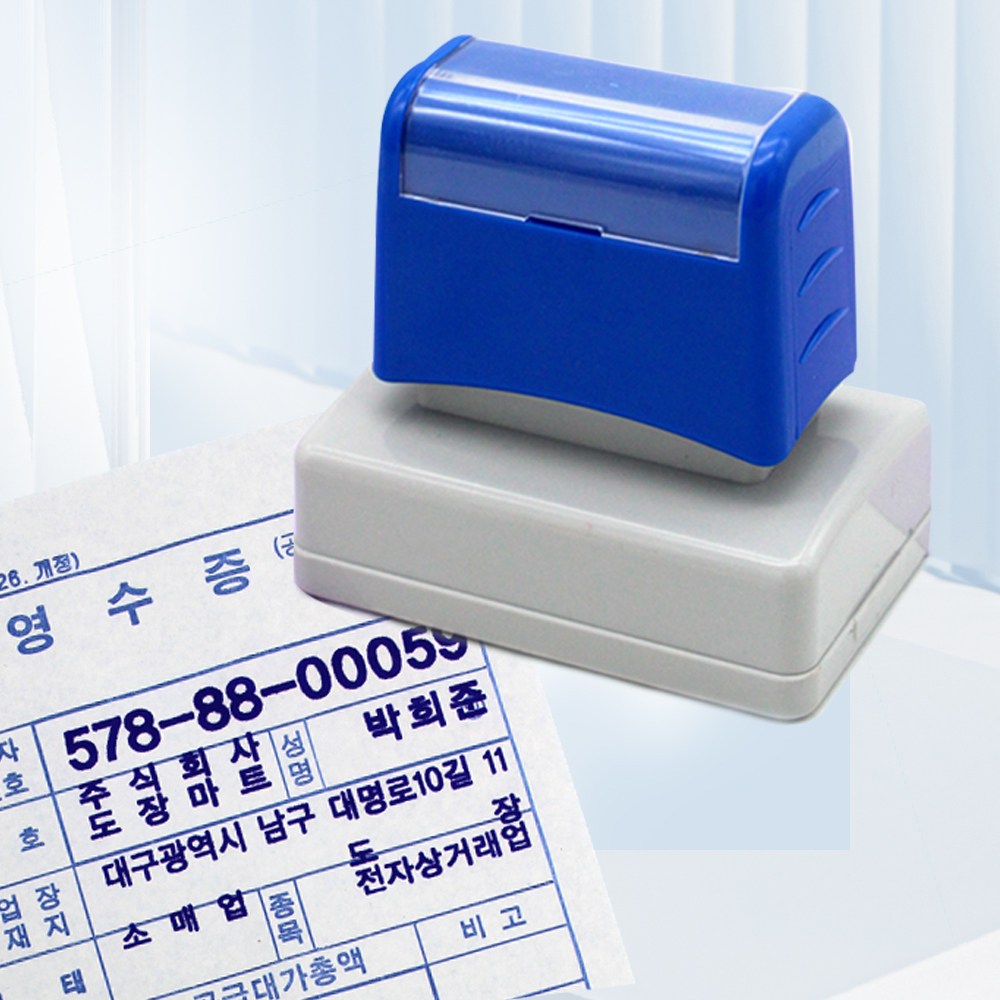 도장마트 만년스탬프 회사 스템프 자동 결재 명판 고무인 스탬프 도장 14,000원