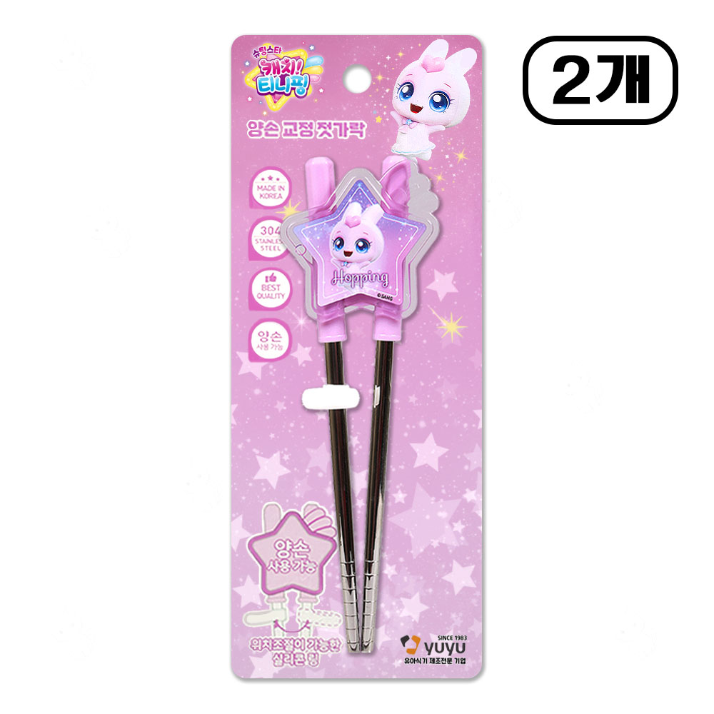 슈팅스타 캐치티니핑 양손 교정젓가락 11,990원