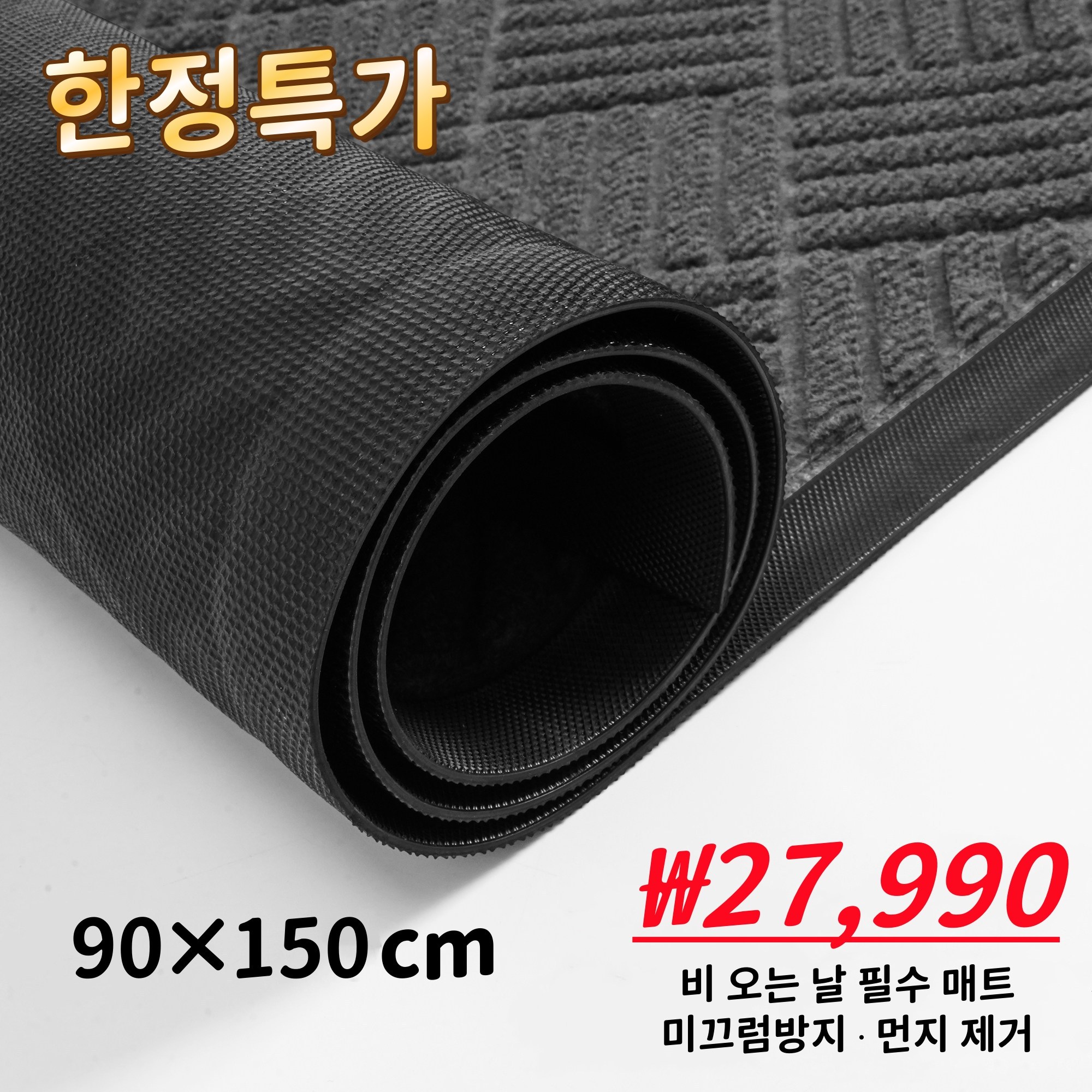 GAPINO 현관발매트 업소용 바닥 발매트 대형 매장 도어매트 가정용 출입문 발매트, 1개, 그레이 35,990원