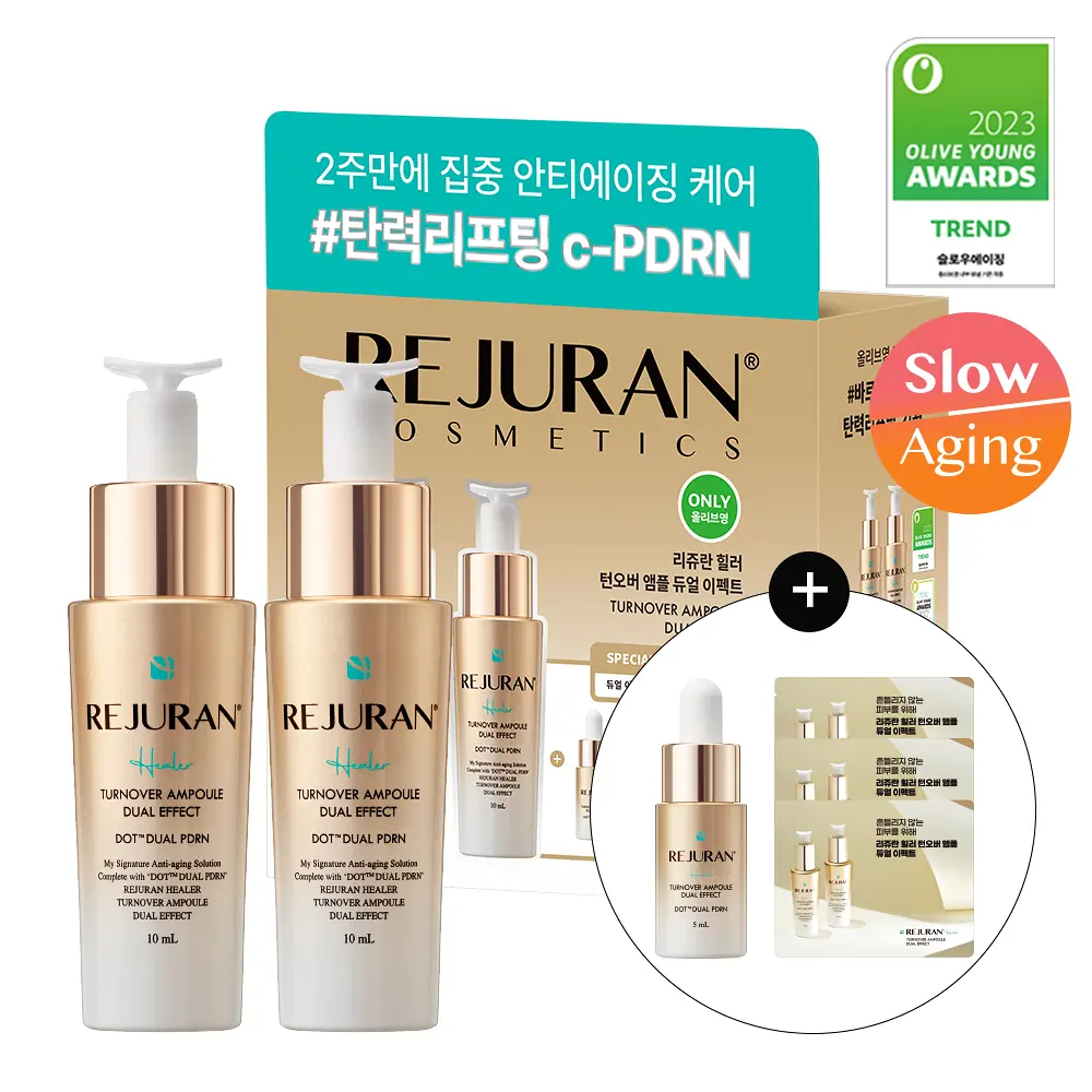 리쥬란 시그니처 리쥬란 턴오버 앰플 듀얼 이펙트 10ml 더블 +앰플8ml 60,000원