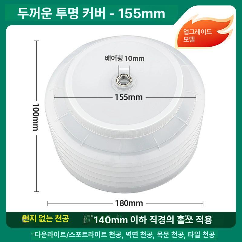 노브몰 방진 먼지덮개 타공기 커버 천장 석고보드, 현재가 15,000원
