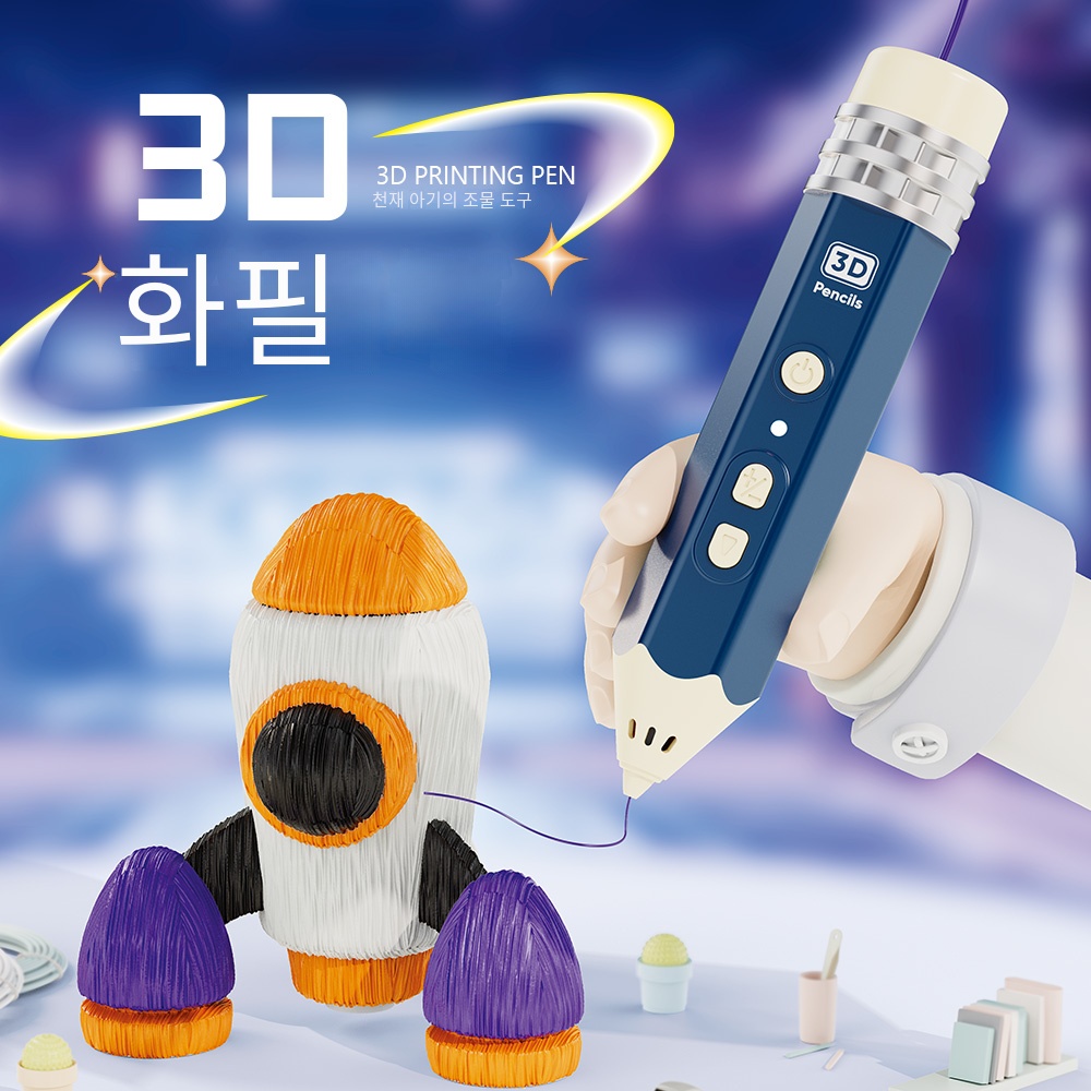 3D 펜 저온 안전 3D프린팅펜 DIY 입체 드로잉 공예용, 짙은 파란색, 3DB 36,900원