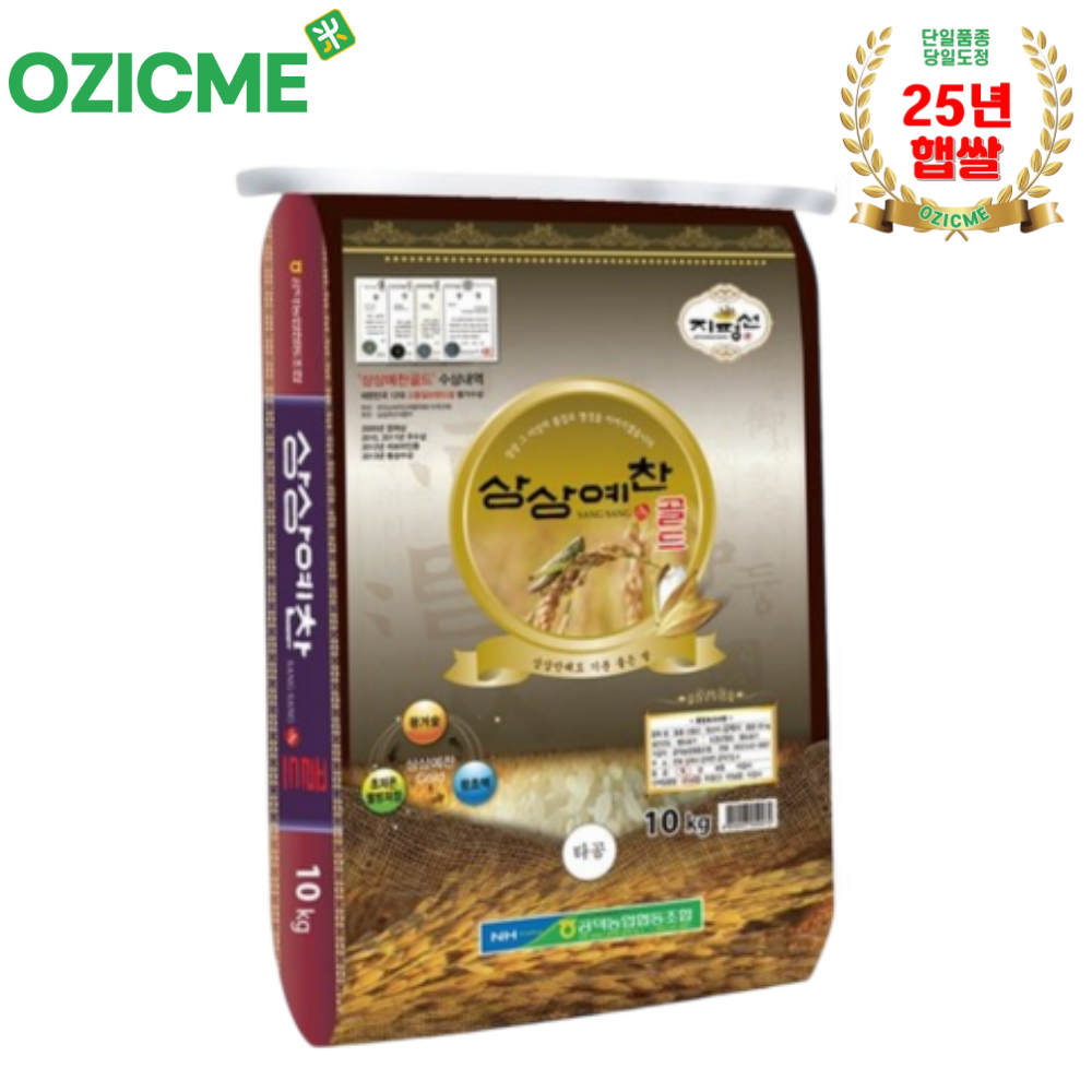 (오직미)신동진쌀 선택 4kg/10kg/20kg 상상예찬골드 공덕농협 당일도정 25년산 43,800원