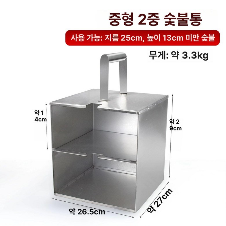 업소용 숯운반통 바비큐 고깃집 식당 사각 숯통 트레이 61,400원