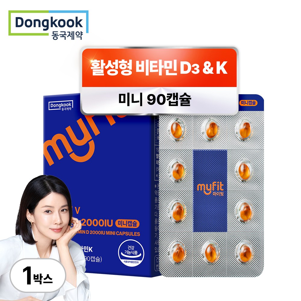 동국제약 마이핏 활성형 비타민D 2000 IU & 비타민K 미니캡슐 비타민D3 10,900원