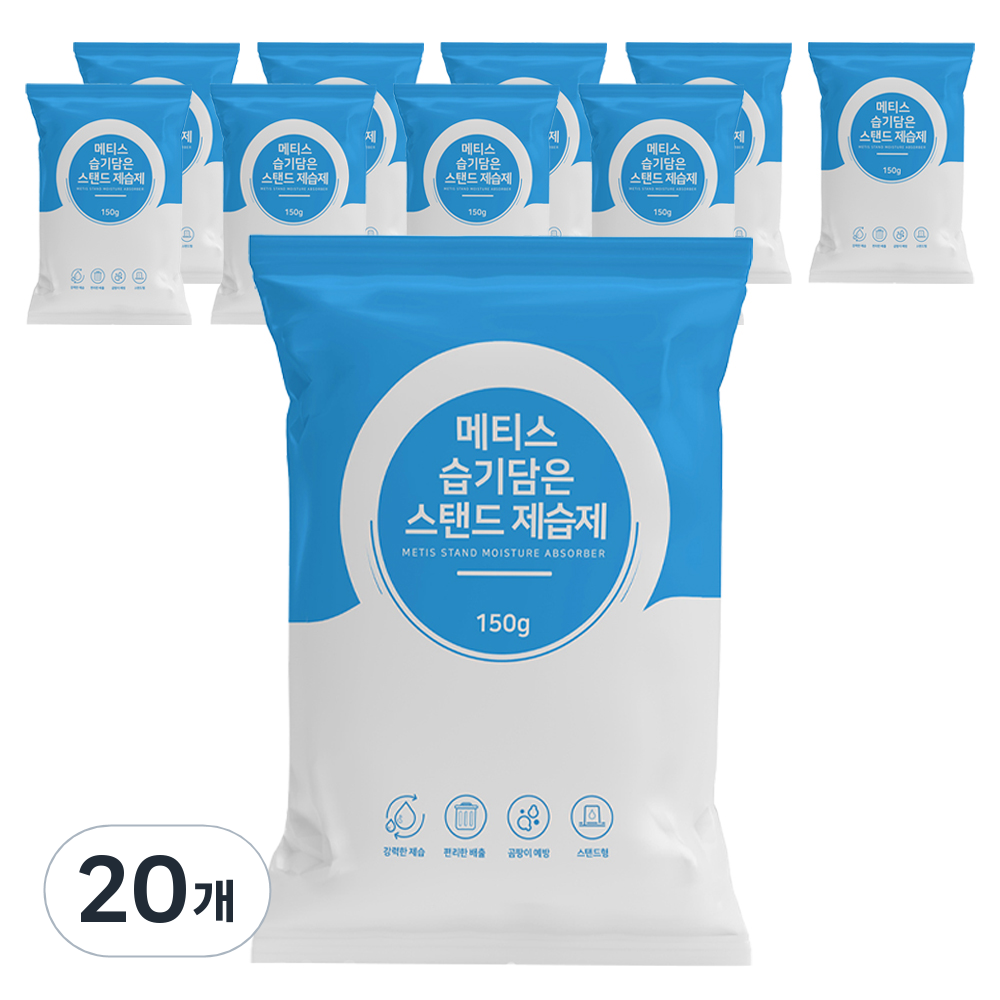 Metis 습기담은 스탠드형 제습제 본품, 150g, 20개 17,800원