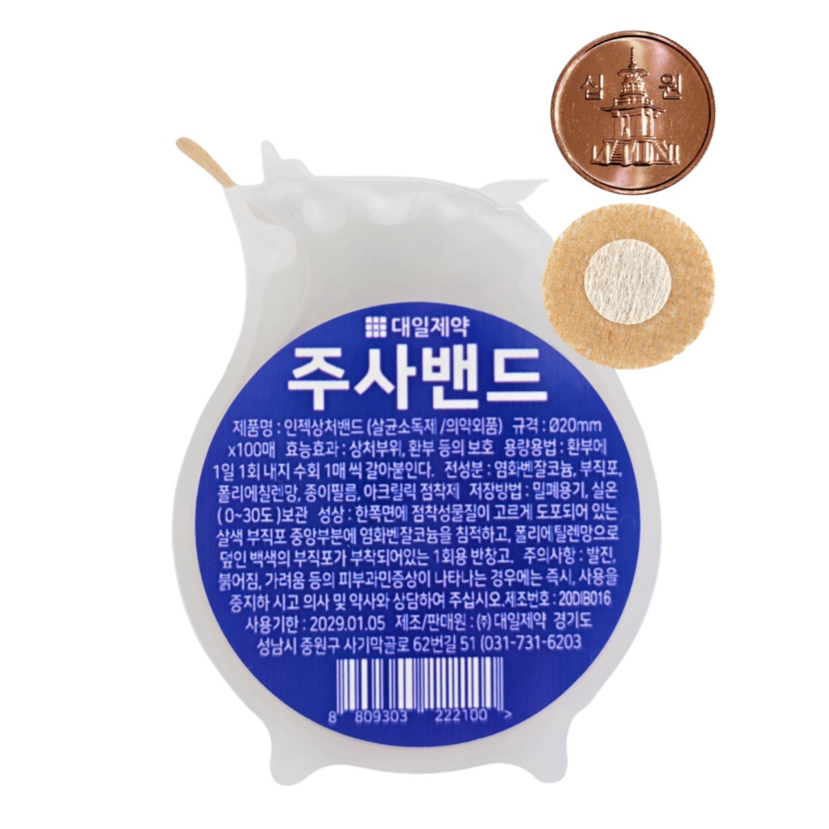 뽑아쓰는 주사밴드 원형밴드 채혈밴드, 4개, 100개입, 현재가 9,000원