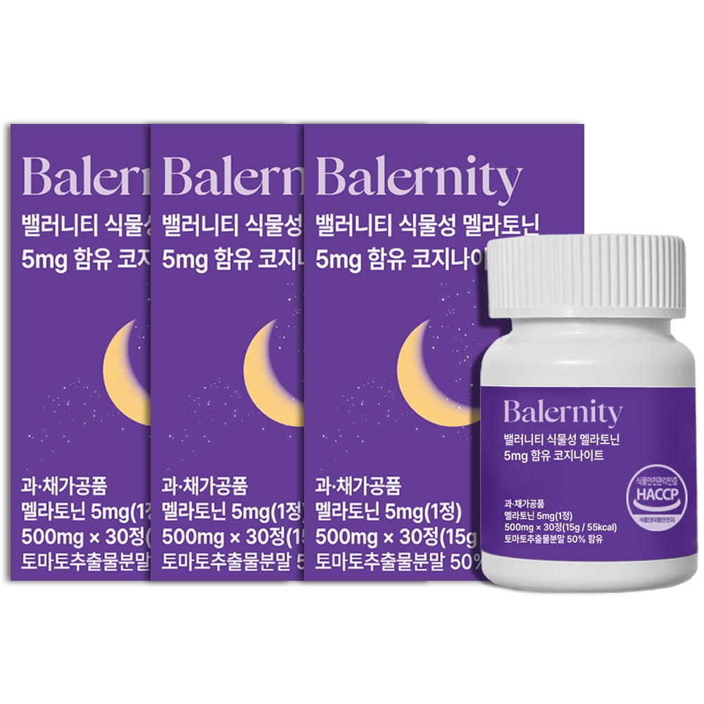 밸러니티 고함량 5mg 식물성 멜라토닌 식약처 인증 테아닌 트립토판 마그네슘, 현재가 35,510원