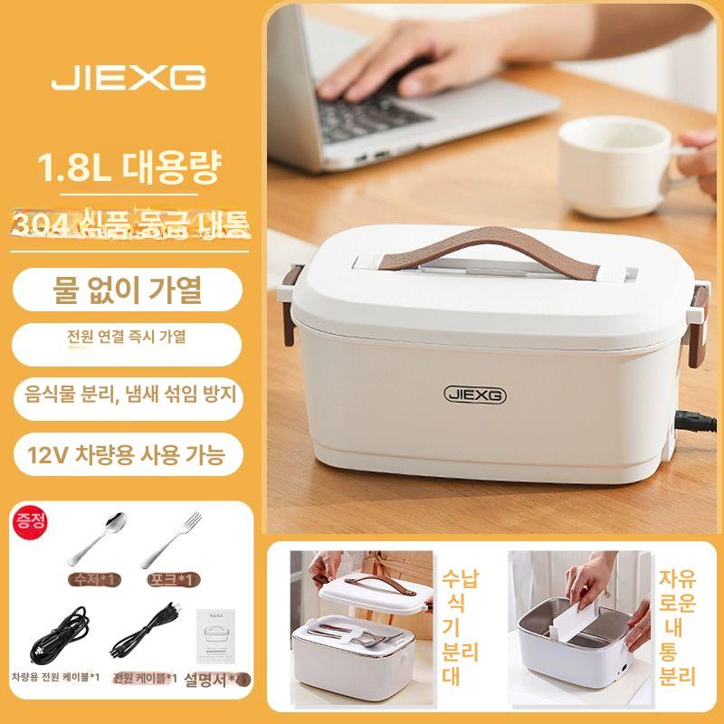 독일 Jiexing 전기 보온 도시락 통, 1개, 5.1.8L 차량 가정용 / 이중 밀폐 / 국물 누수 84,500원